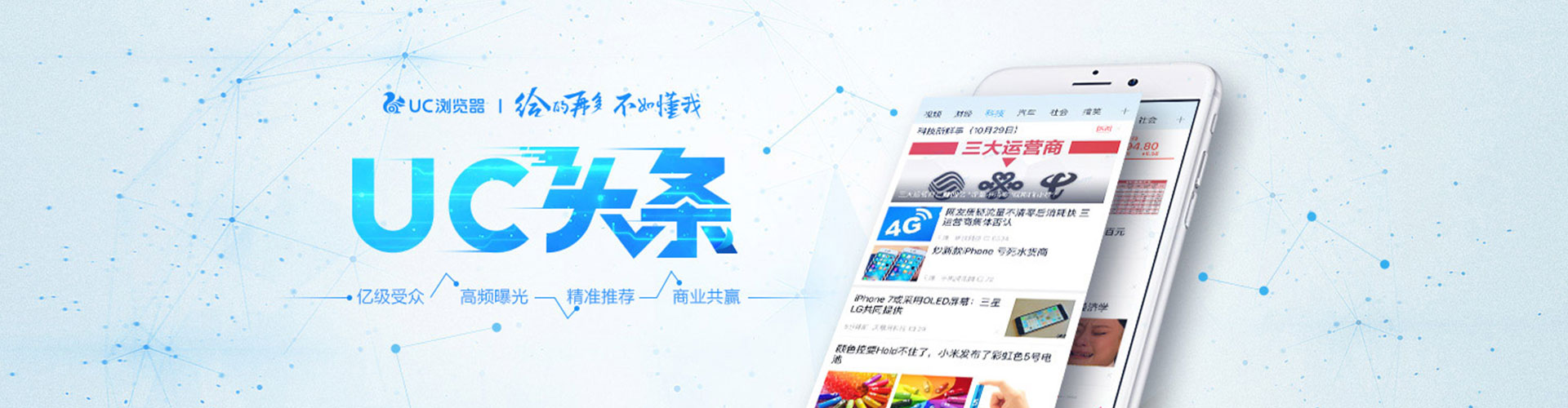 苏尼特左旗信息流优化